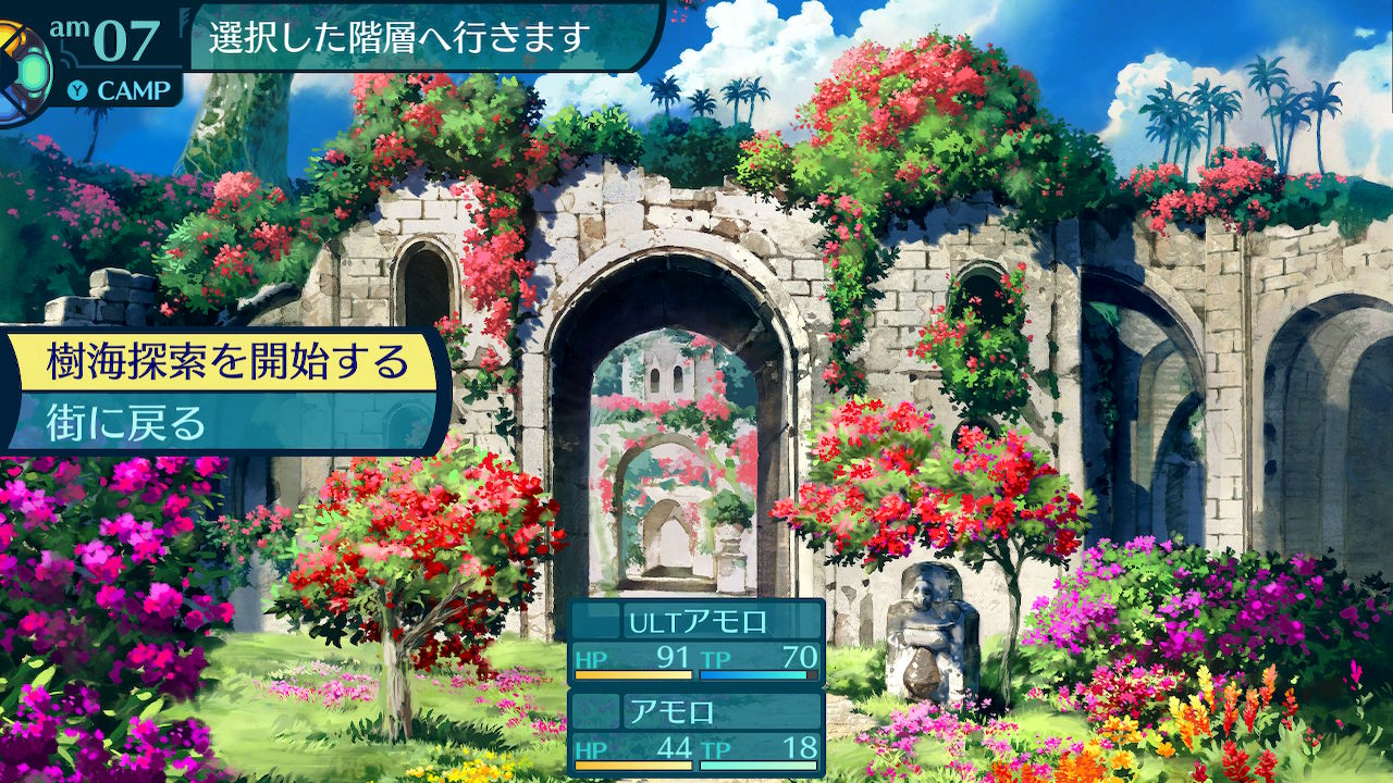 アモロ