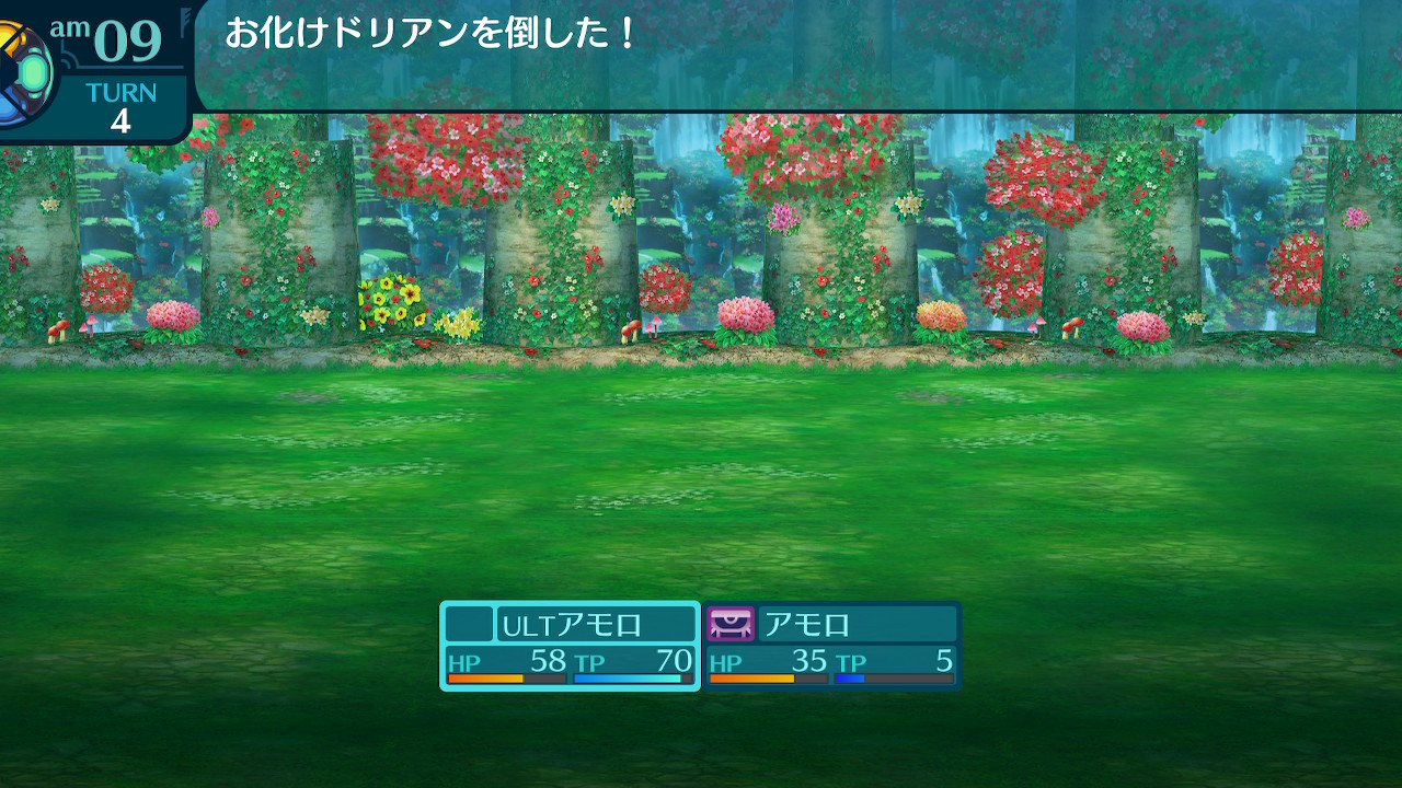 アモロ