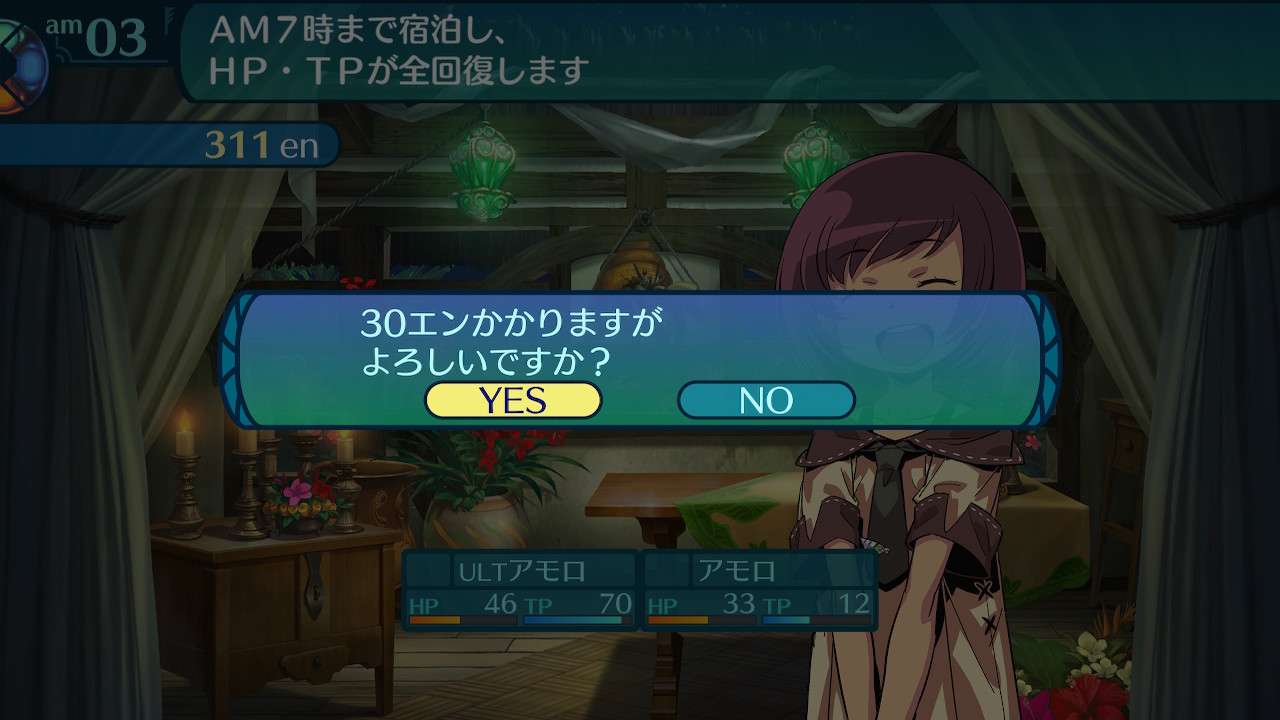 アモロ