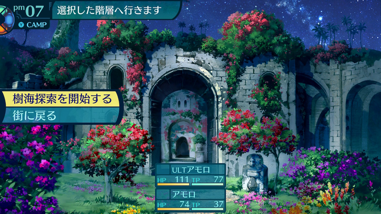 アモロ