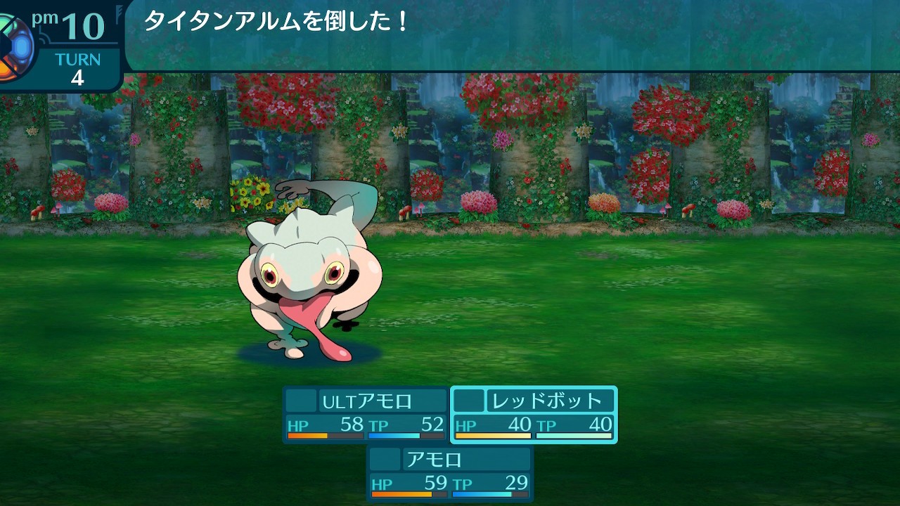 アモロ