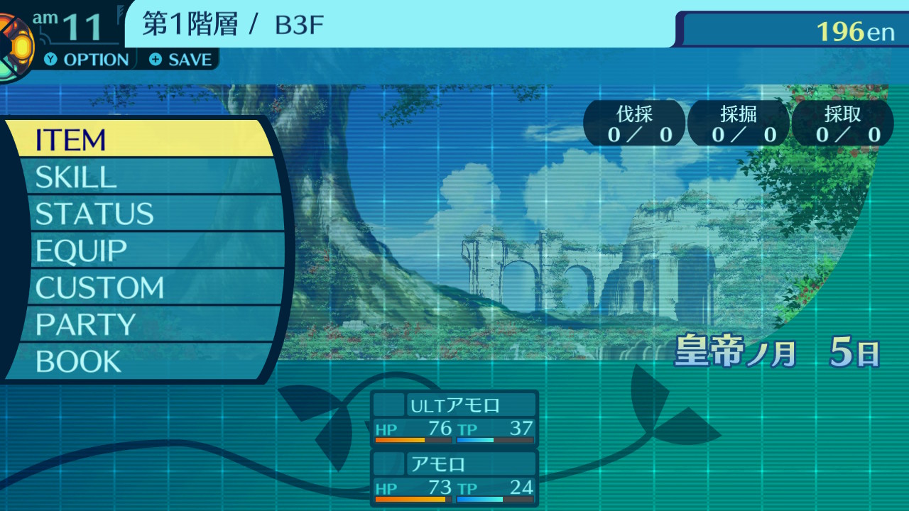 アモロ