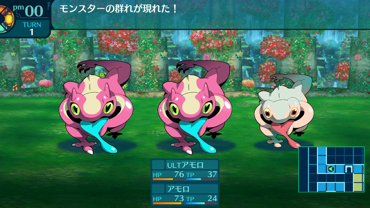 アモロ