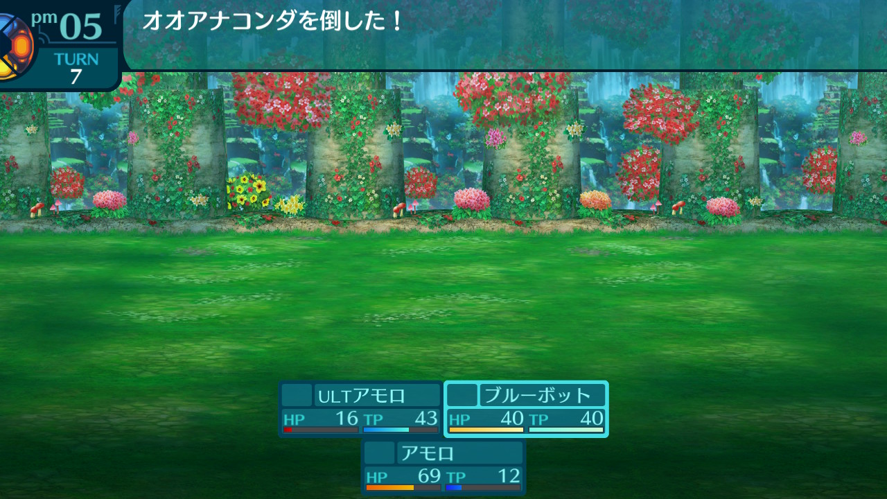 アモロ