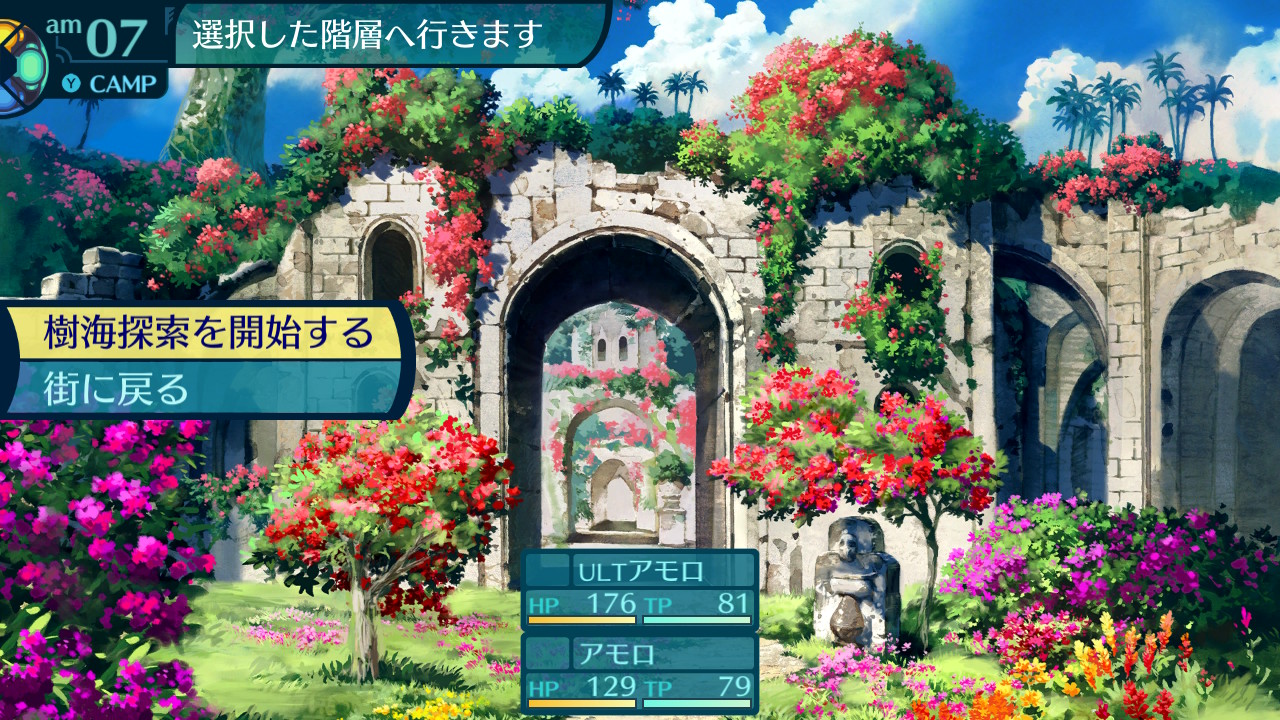 アモロ