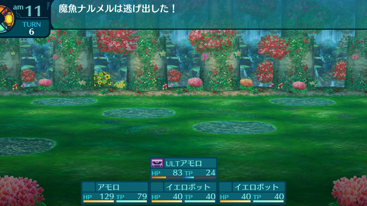 アモロ