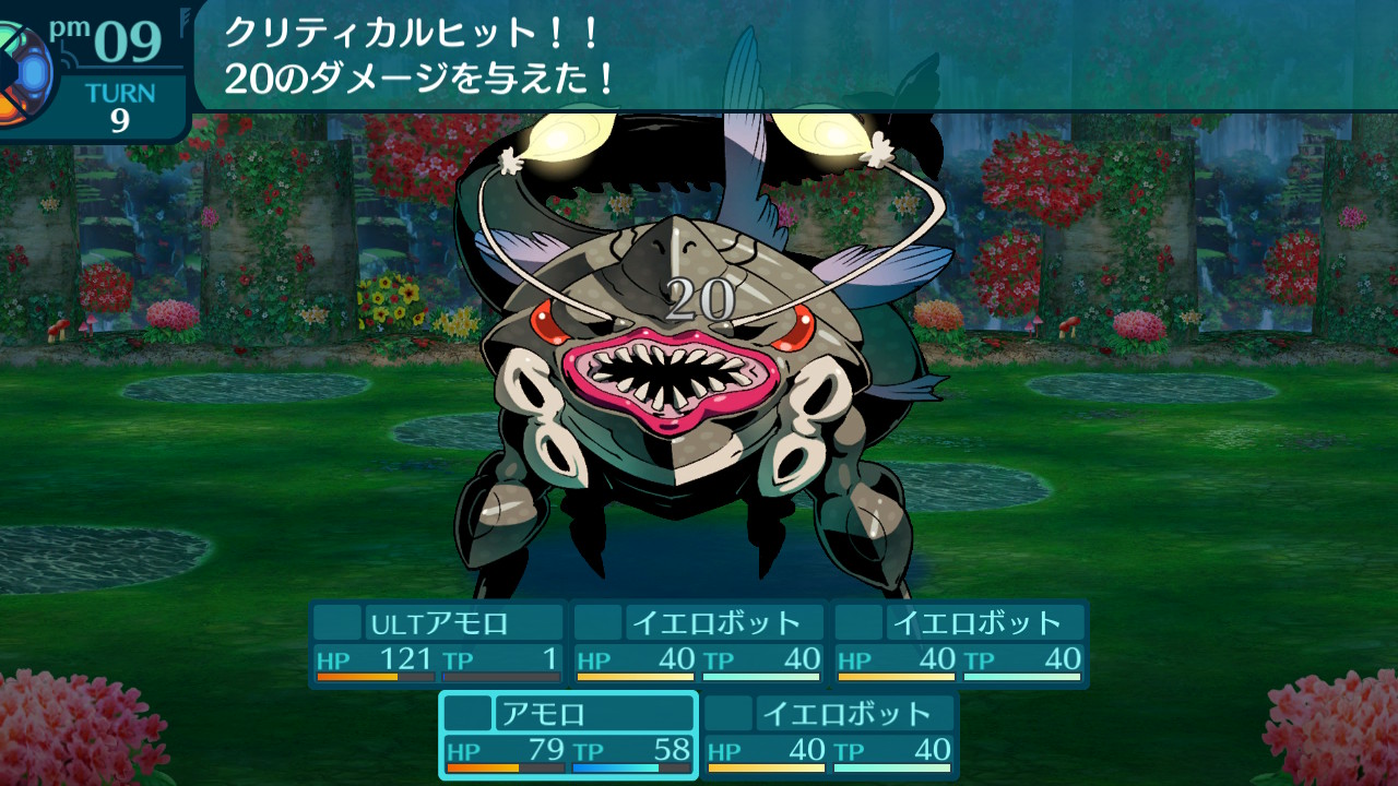 アモロ