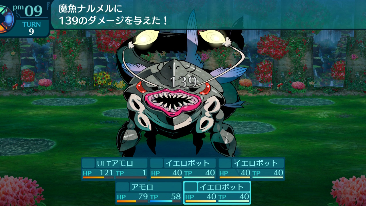 アモロ