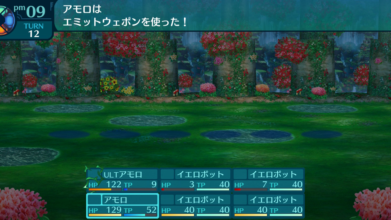 アモロ