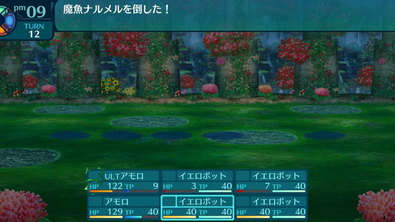 アモロ