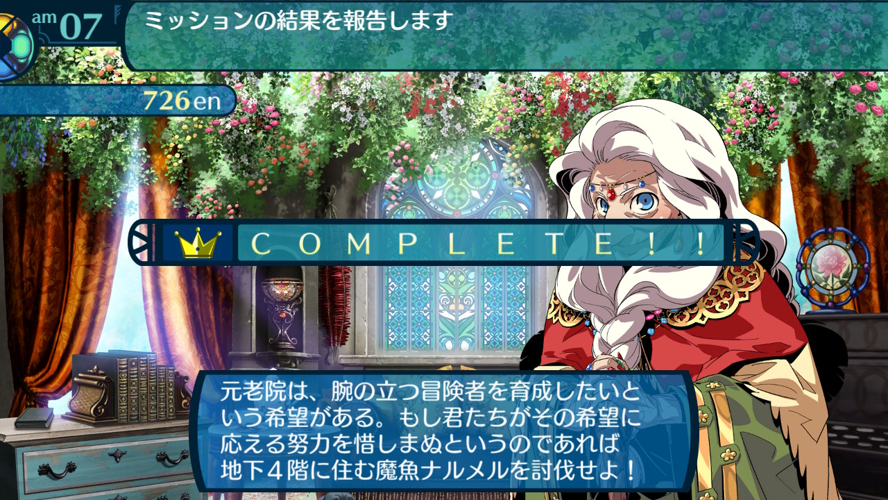 アモロ