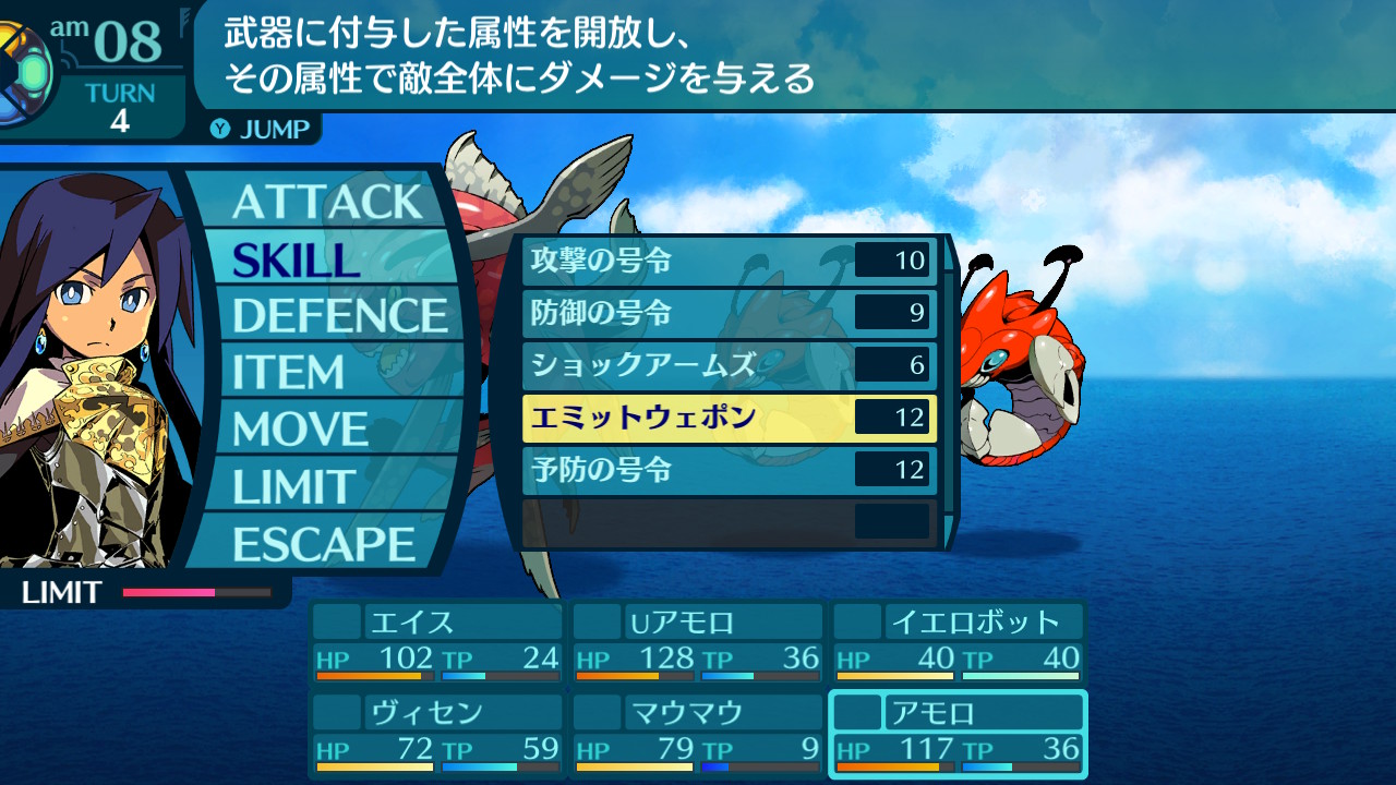 アモロ