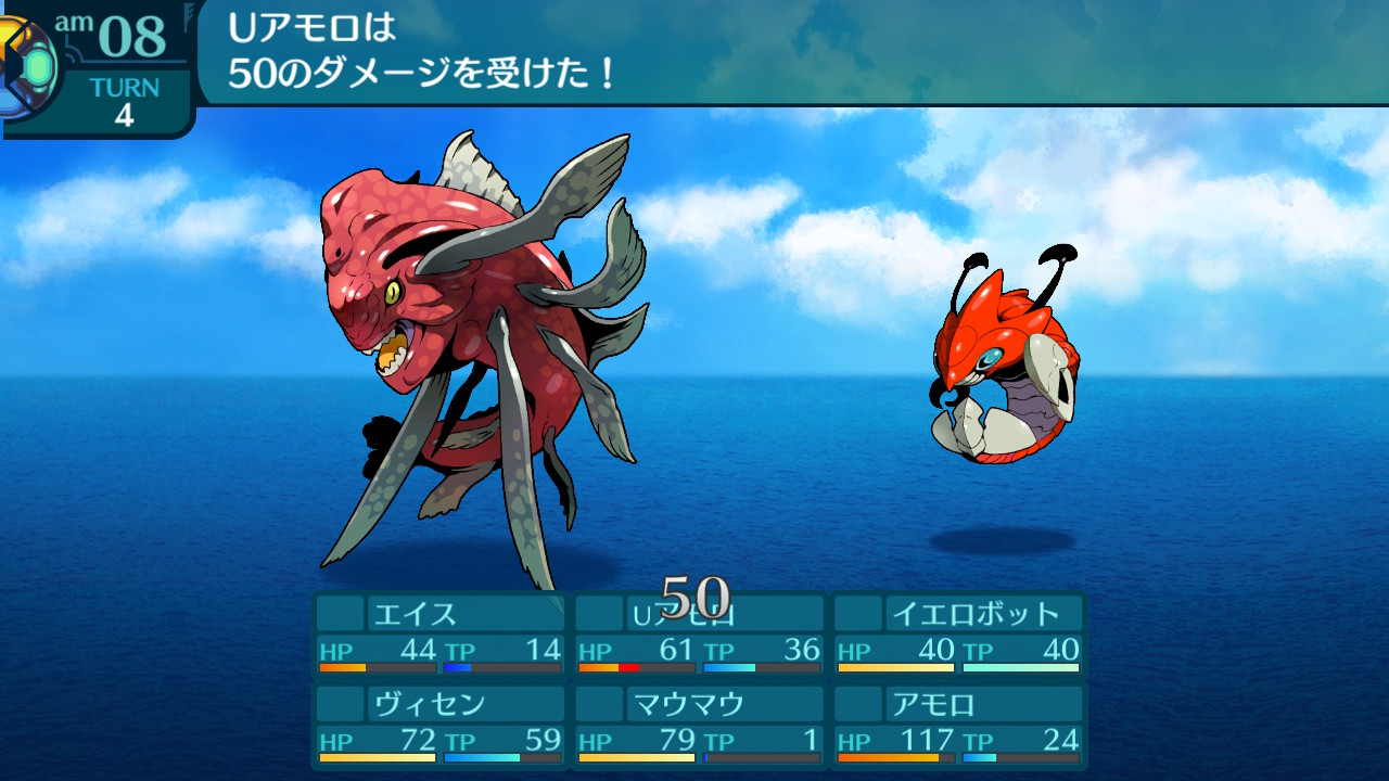 アモロ