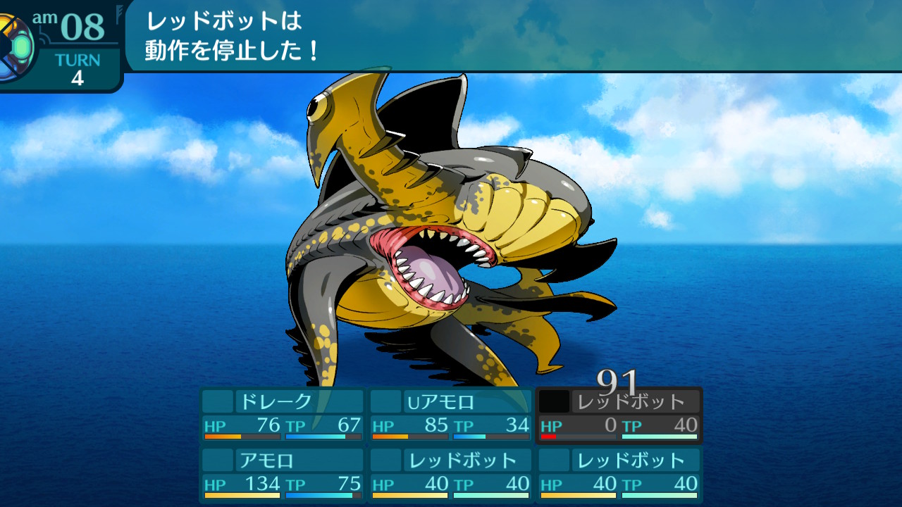 アモロ