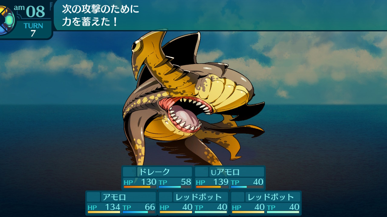 アモロ