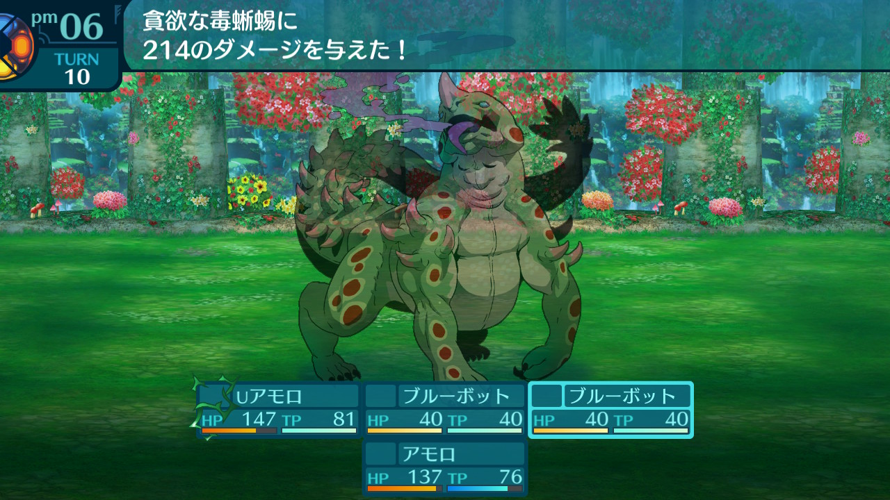 アモロ