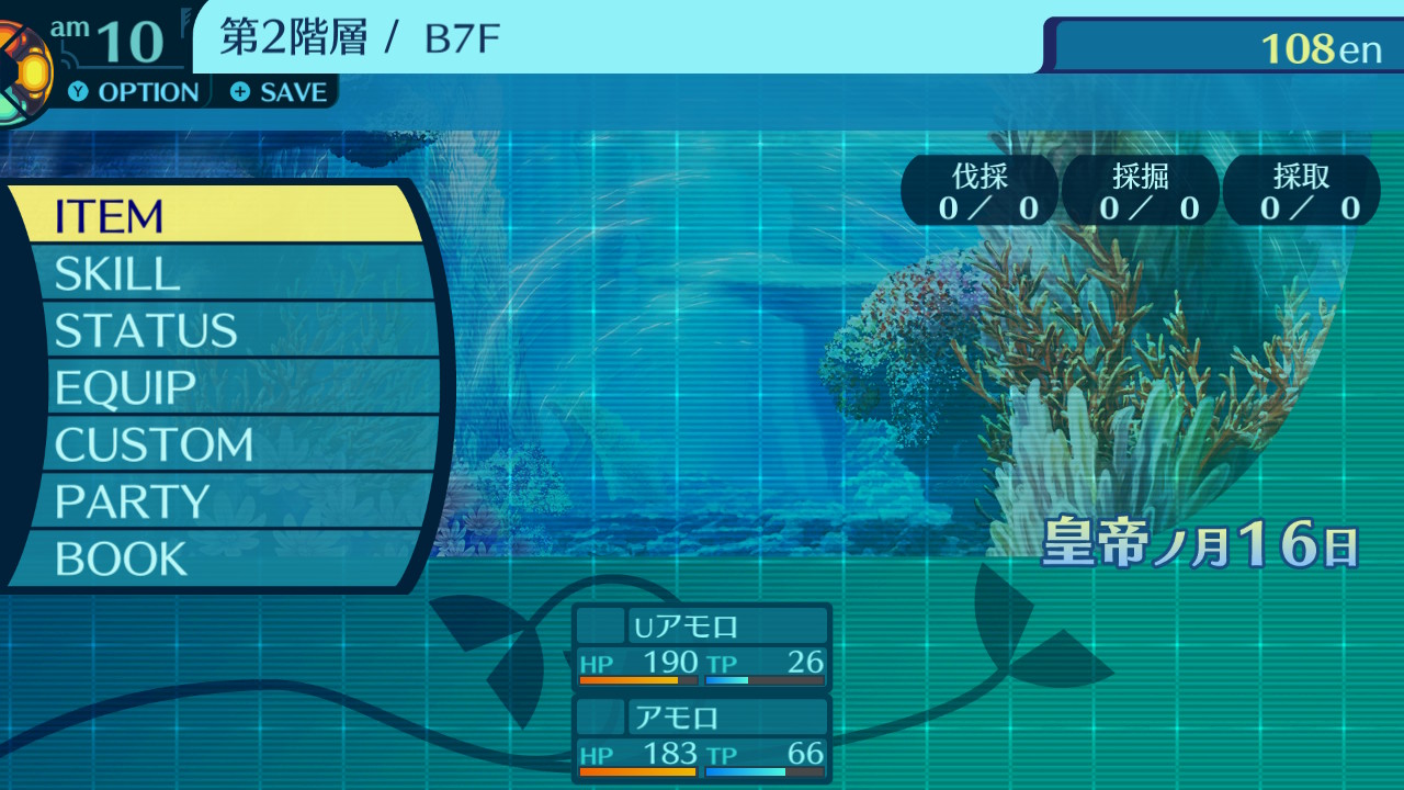 アモロ