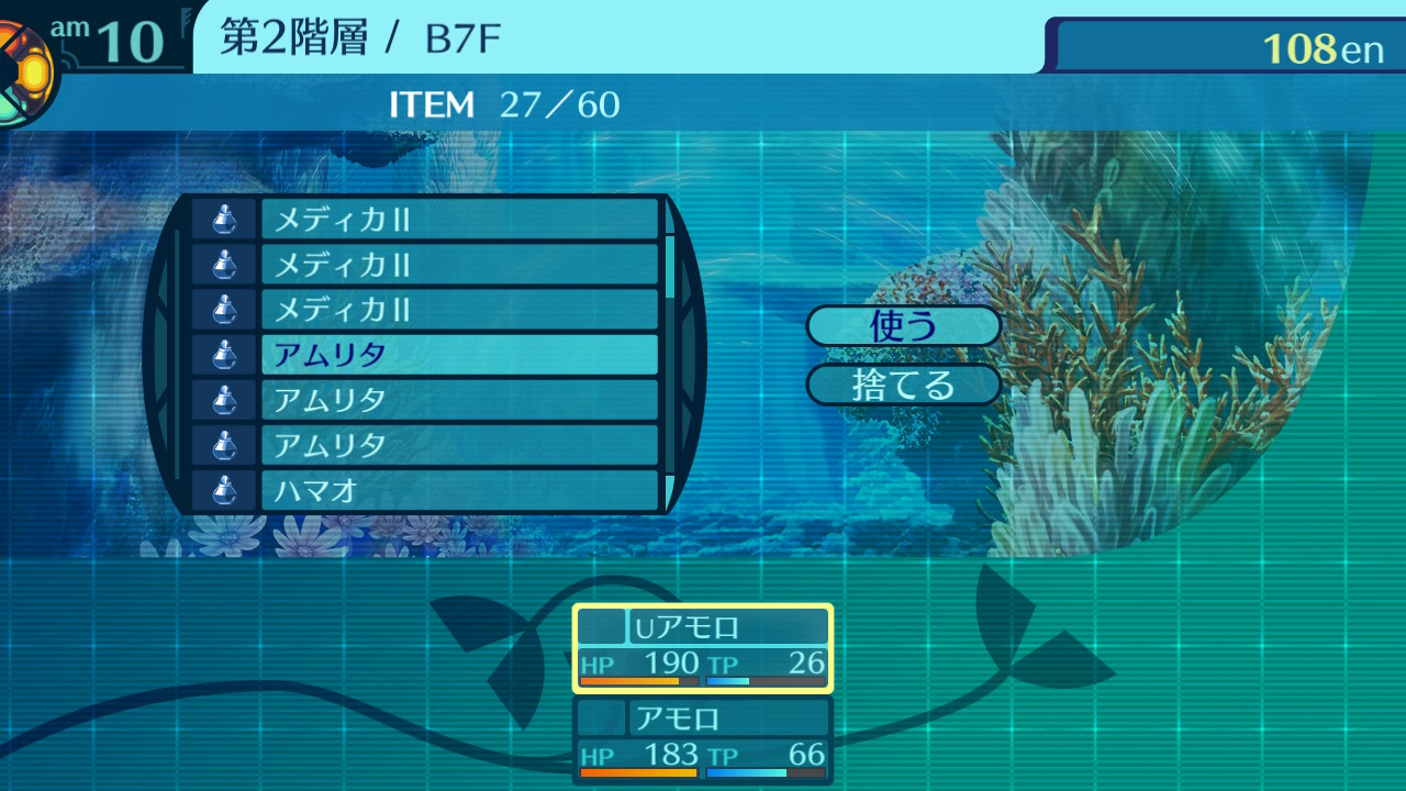 アモロ