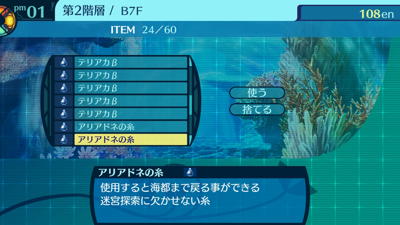 アモロ
