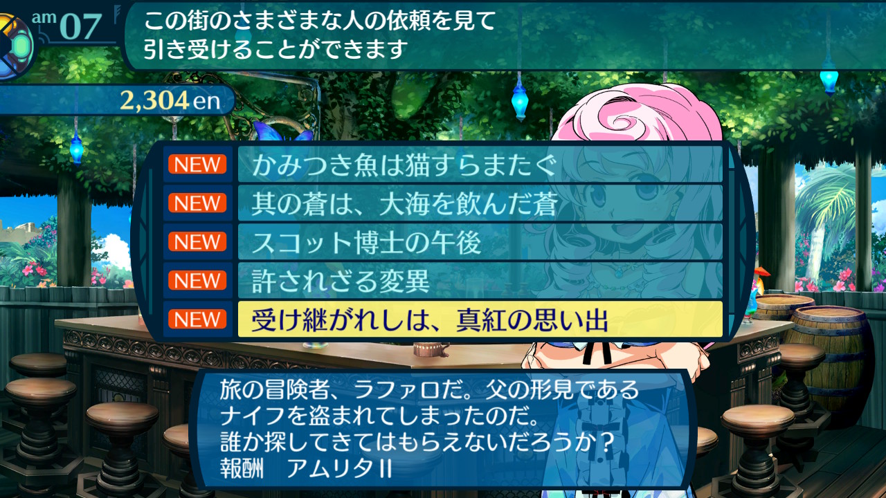 アモロ