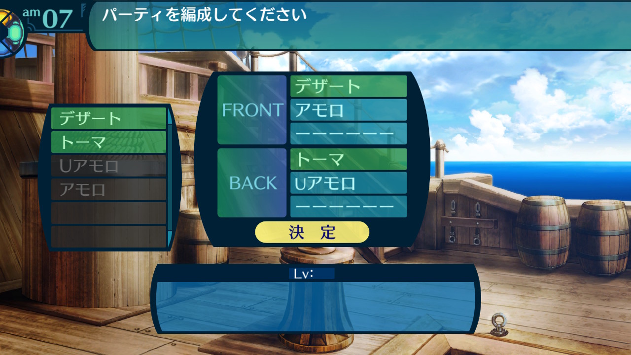 アモロ