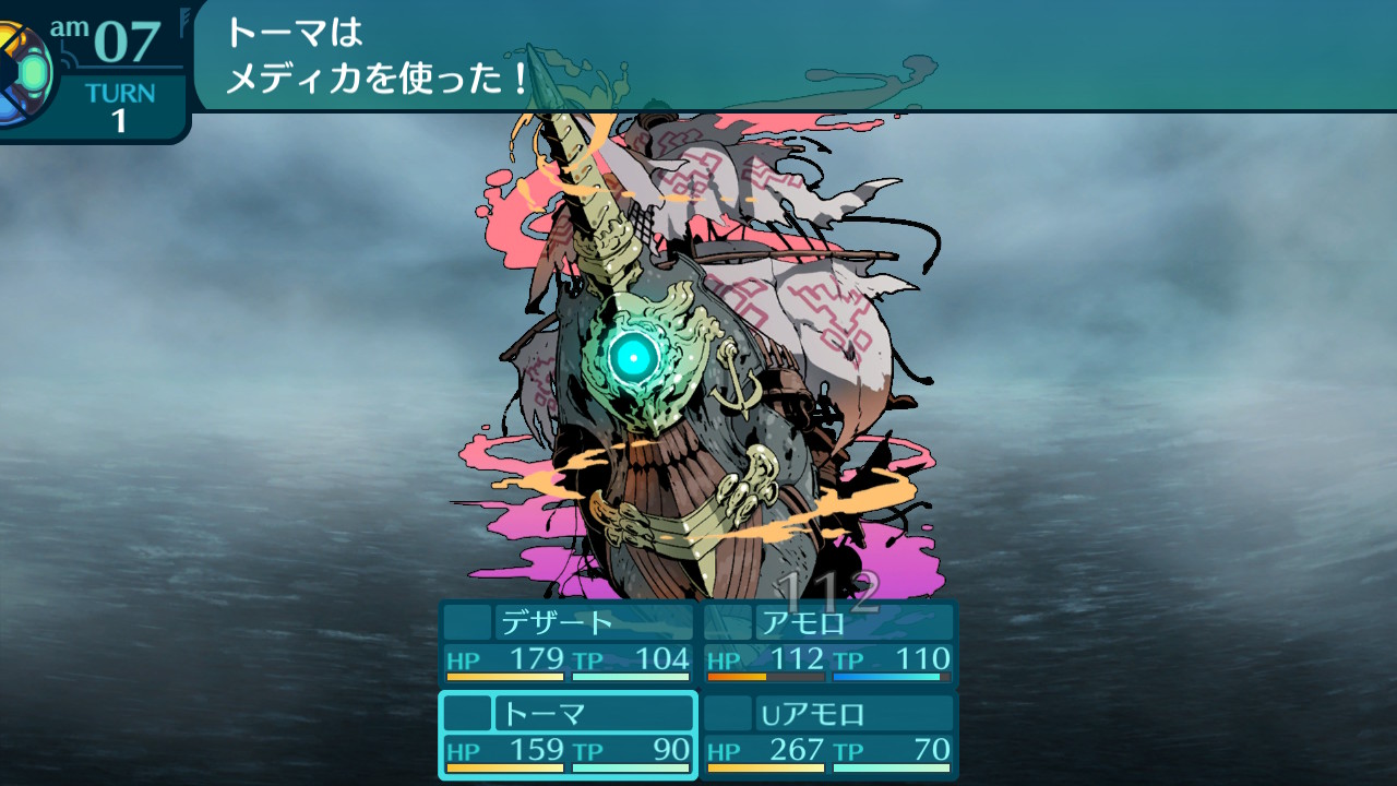 アモロ