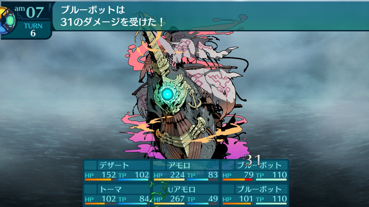 アモロ