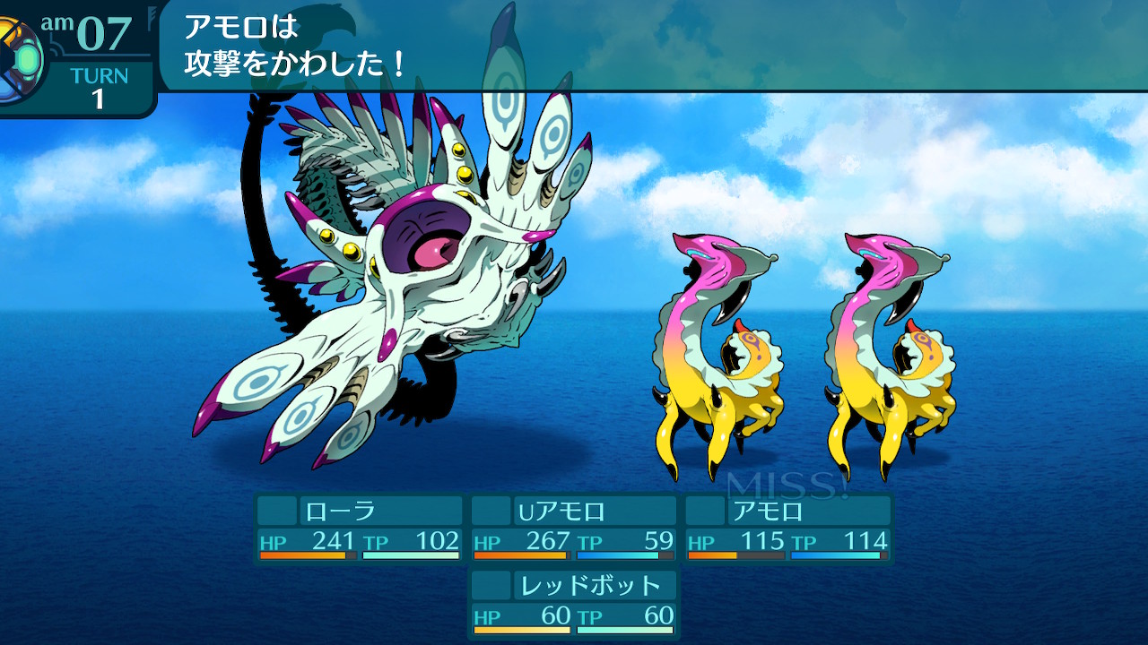 アモロ