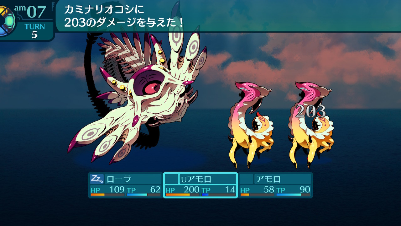 アモロ