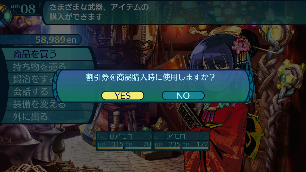 アモロ