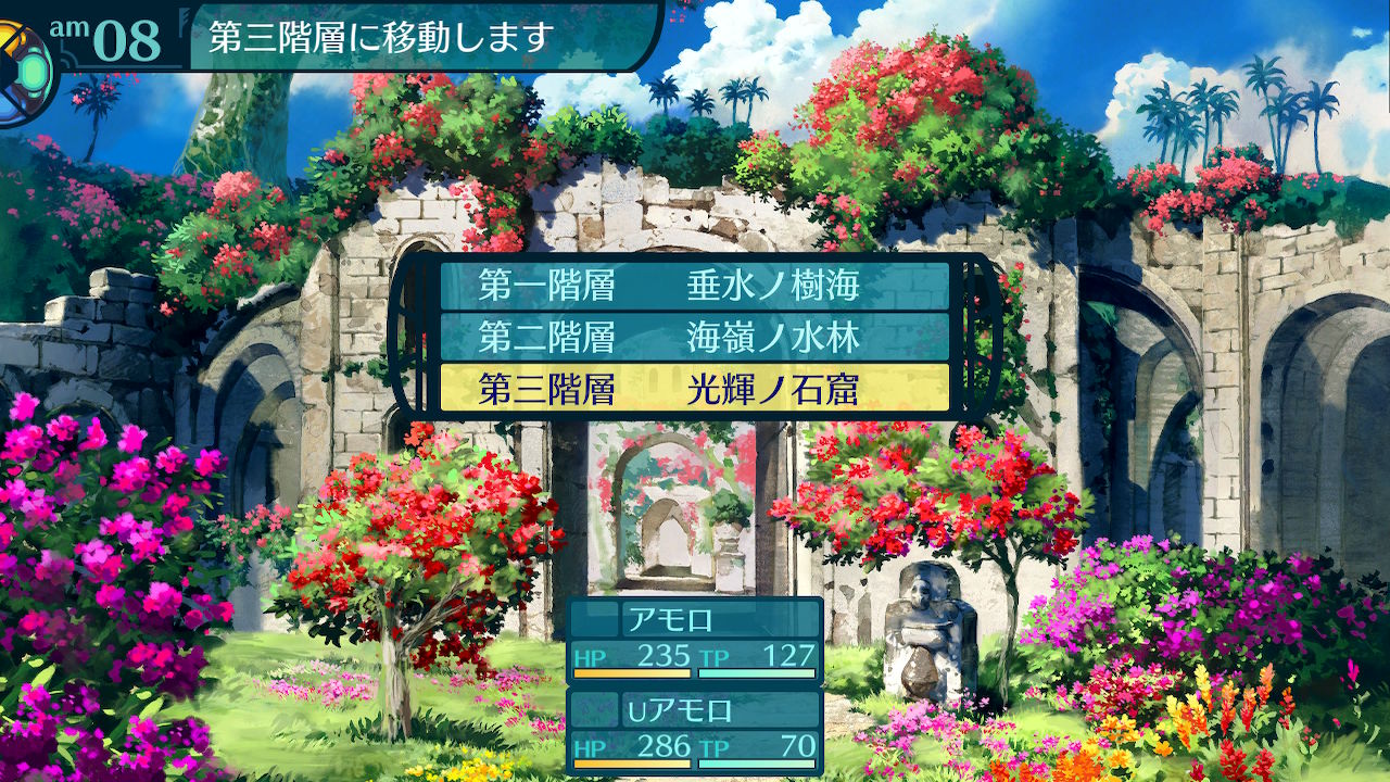 アモロ