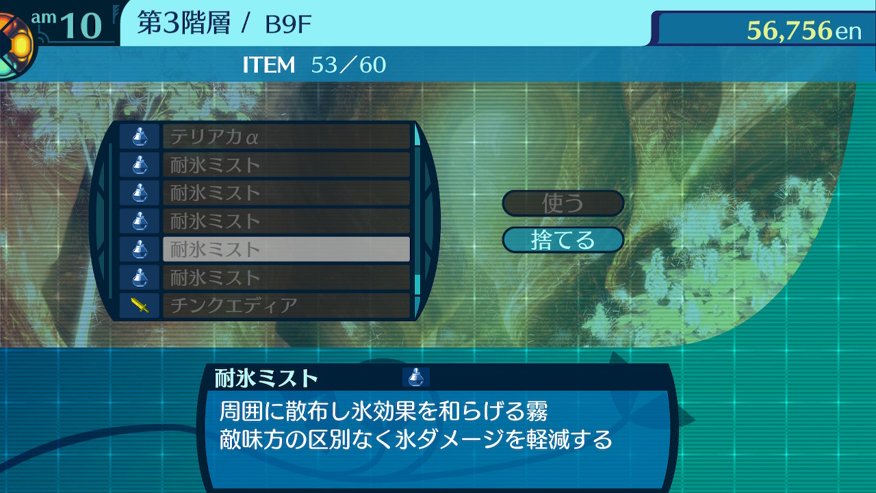 アモロ