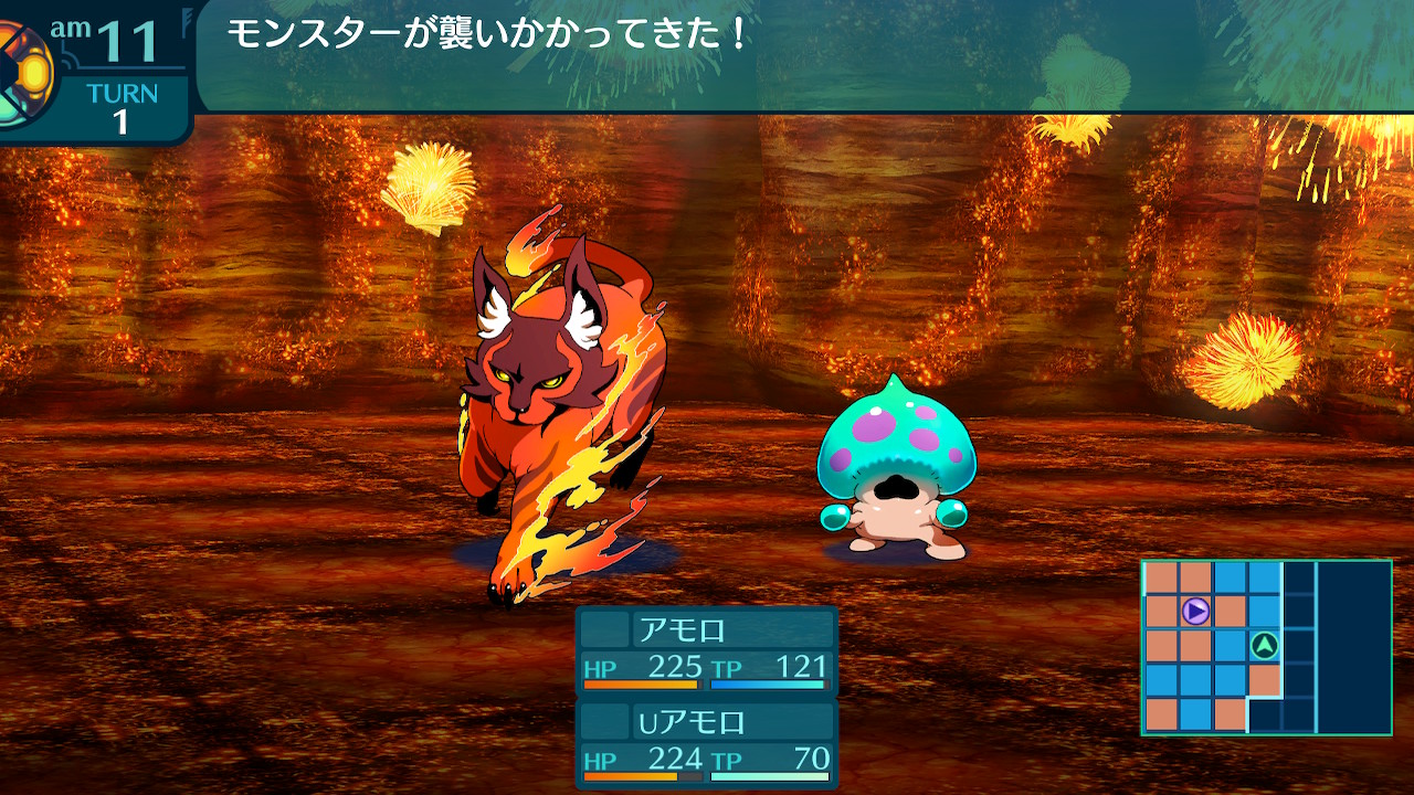 アモロ