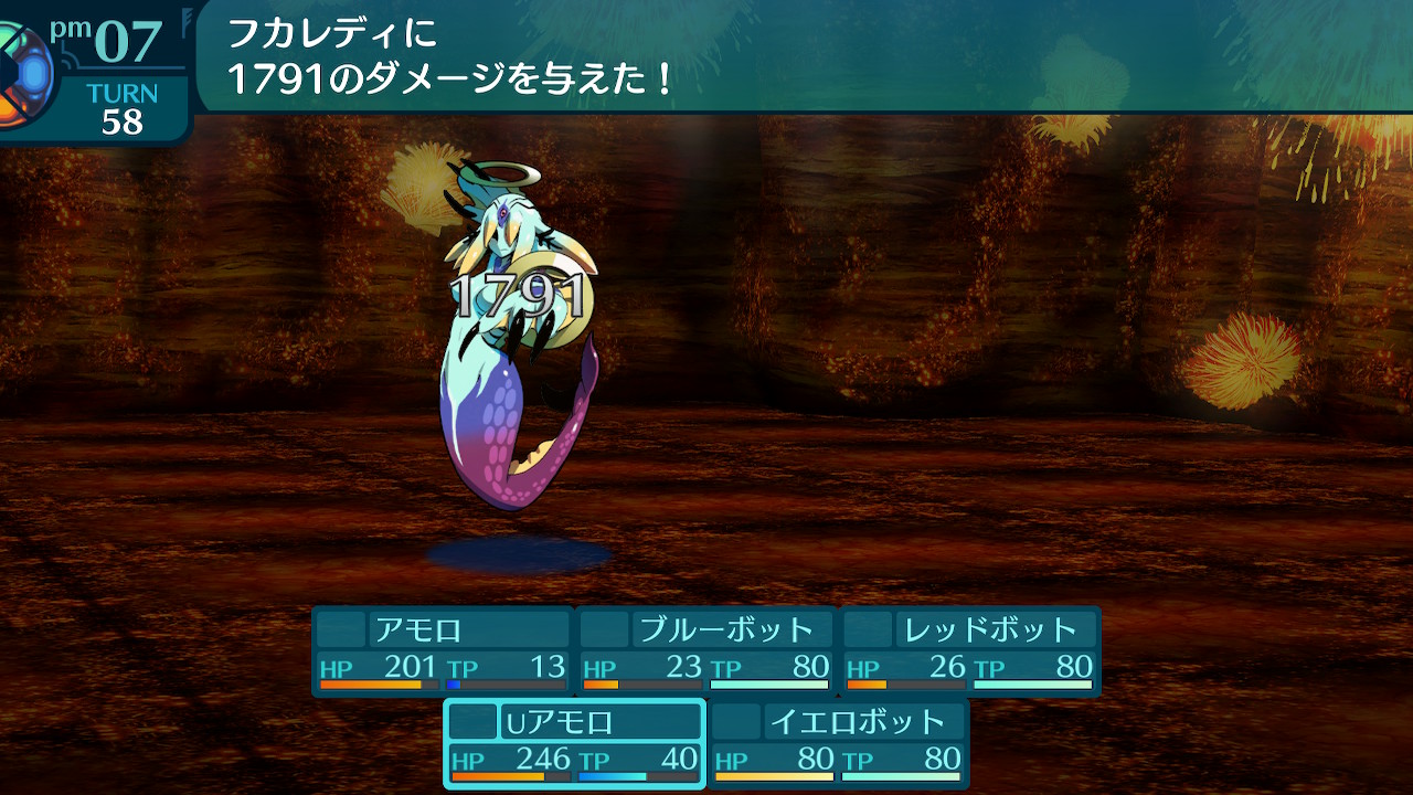 アモロ