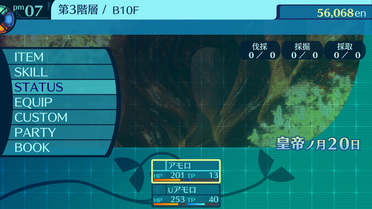 消耗