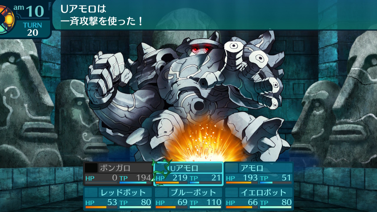 アモロ