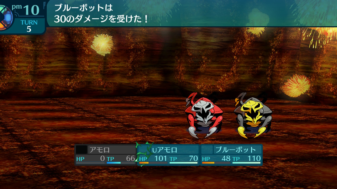 アモロ