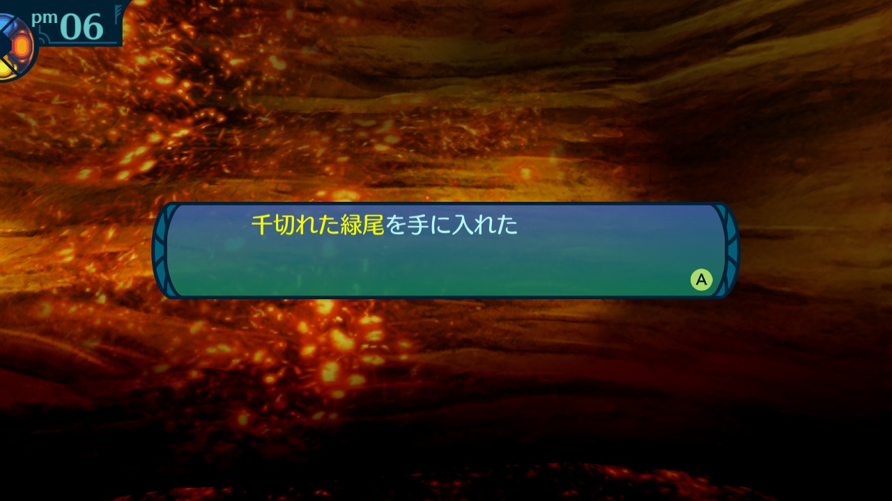 アモロ