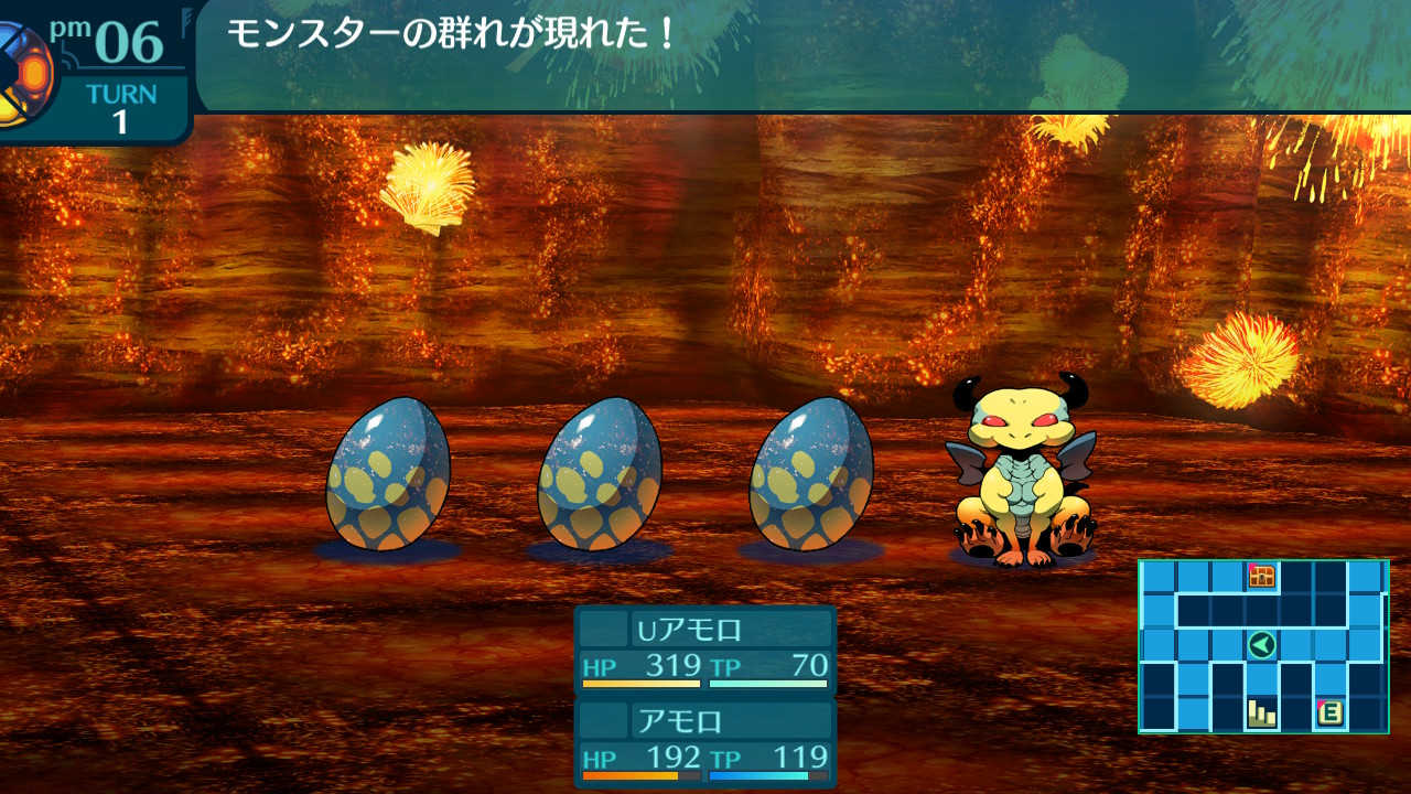 アモロ