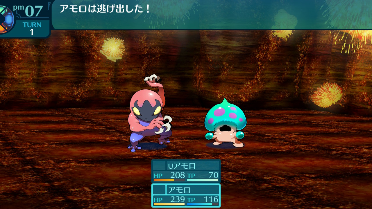 アモロ