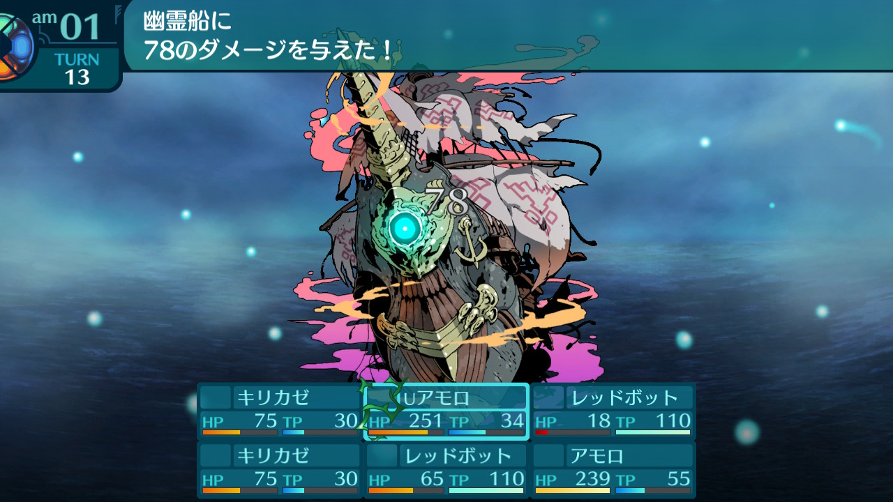 アモロ