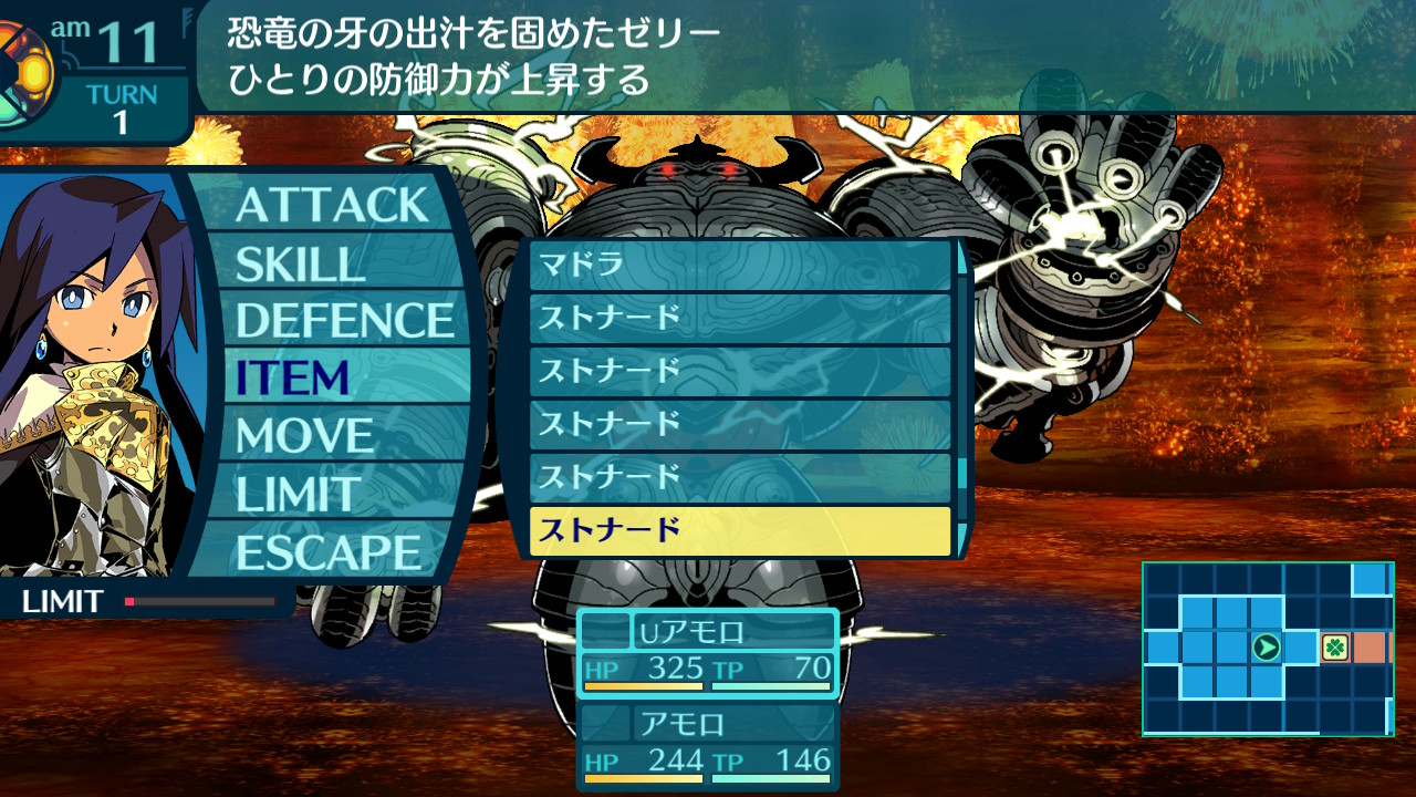 アモロ