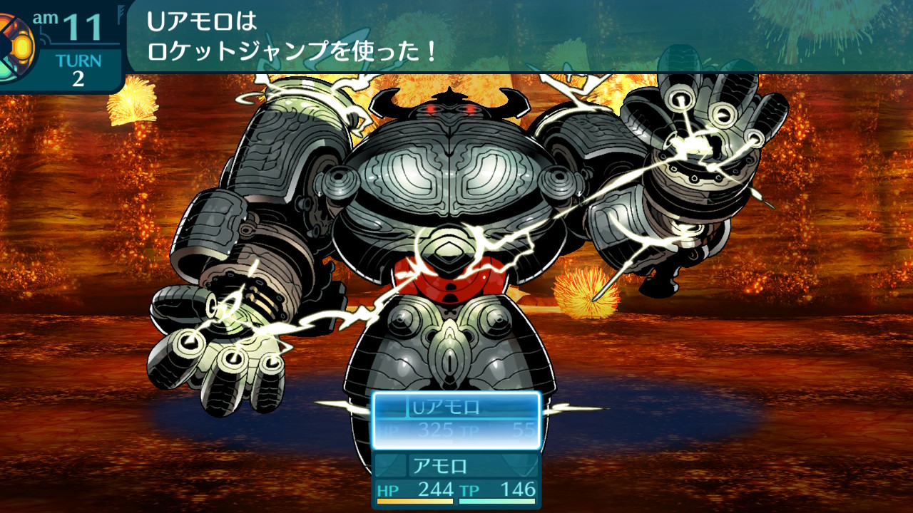 アモロ