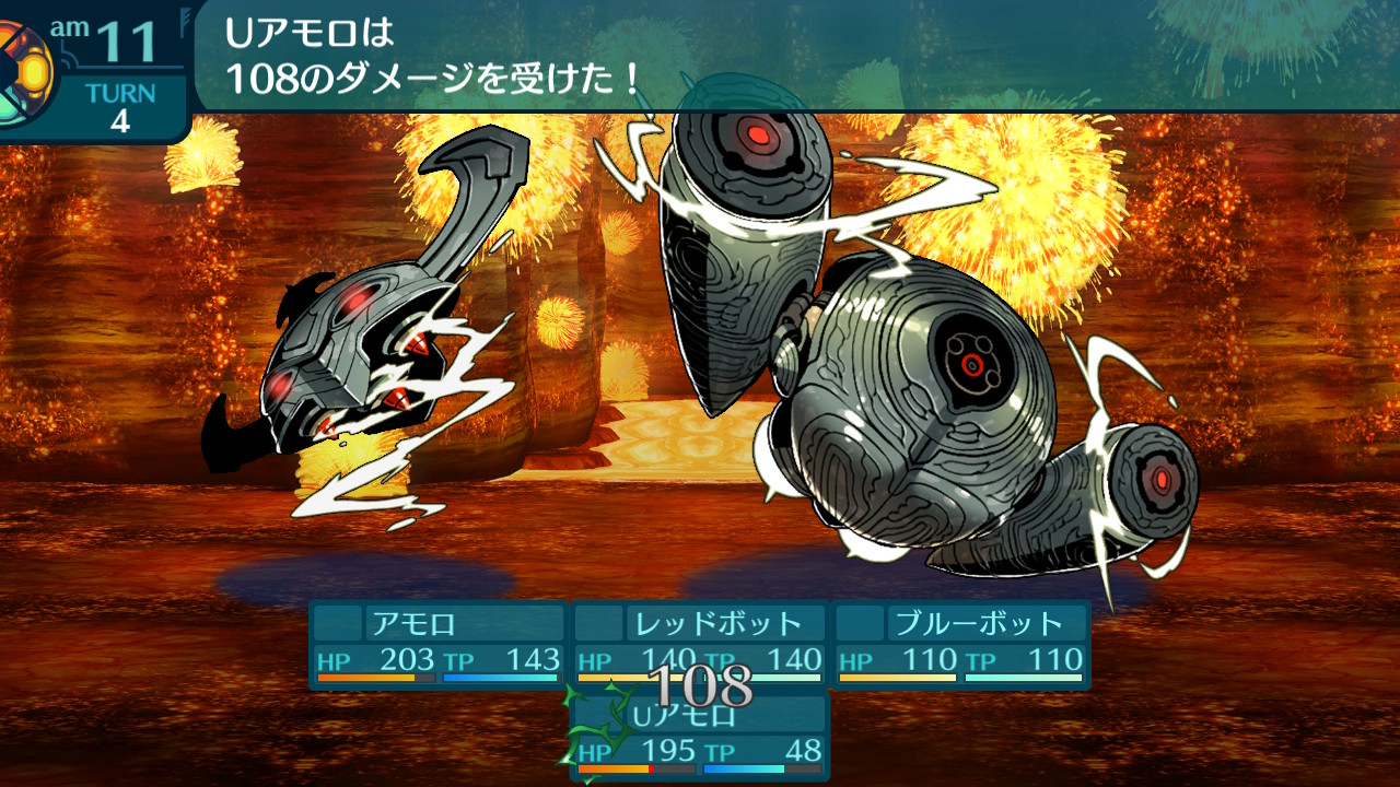 アモロ