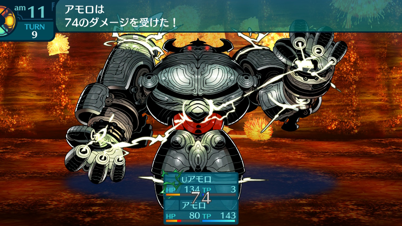 アモロ