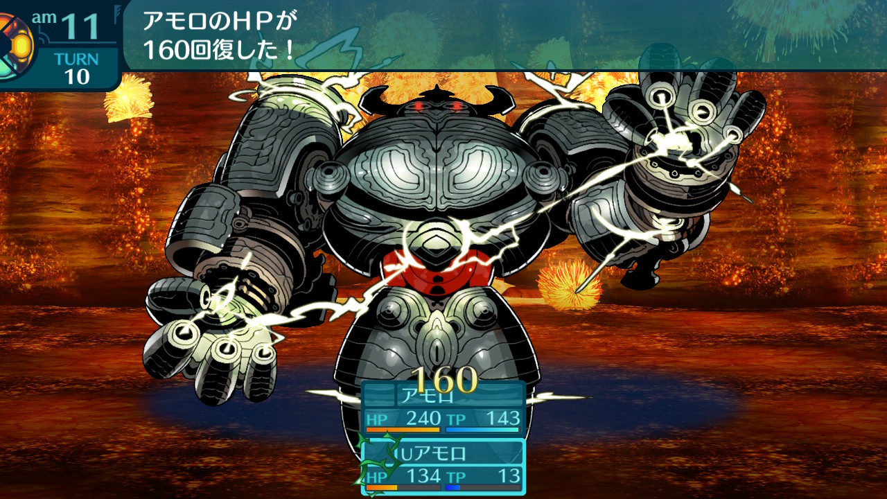 アモロ