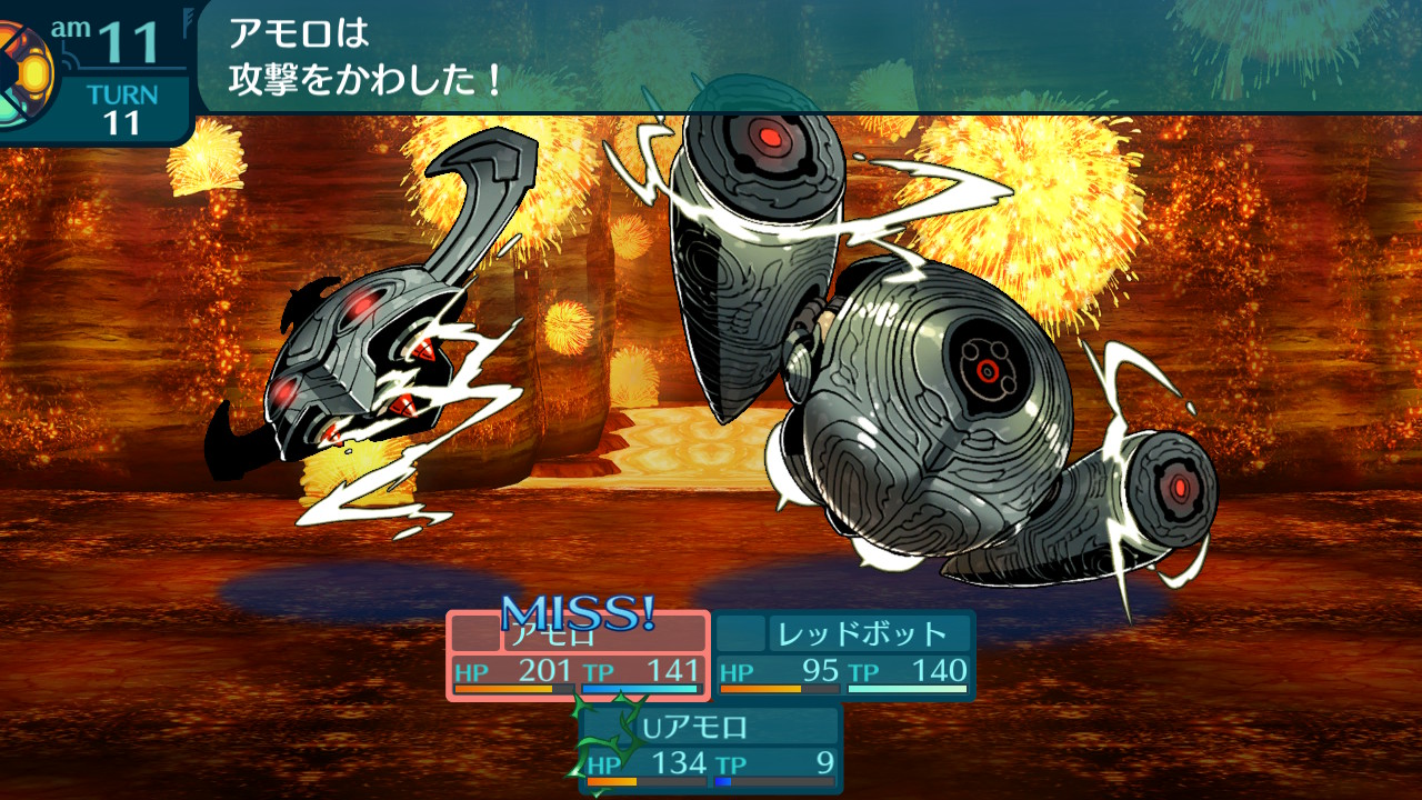 アモロ