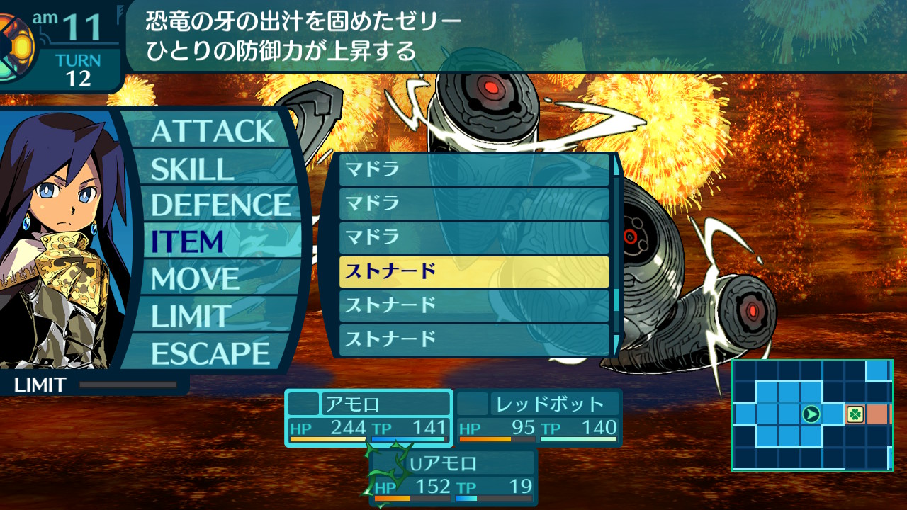 アモロ