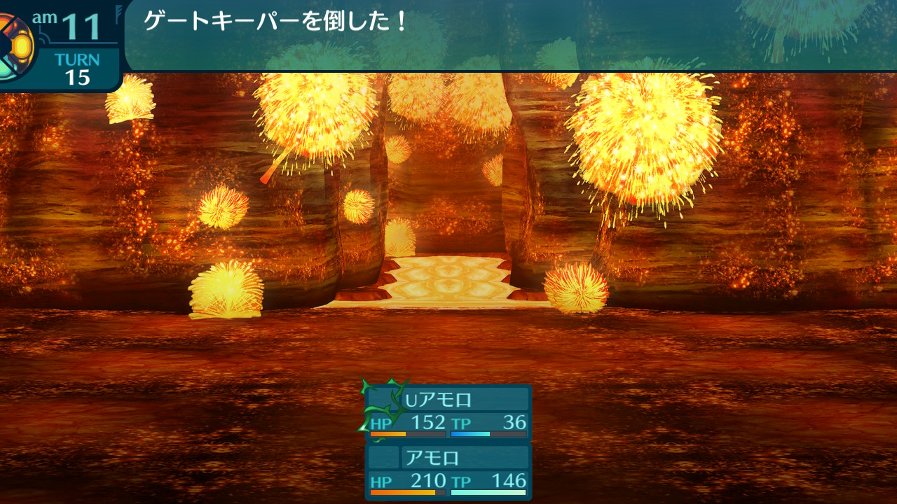 アモロ