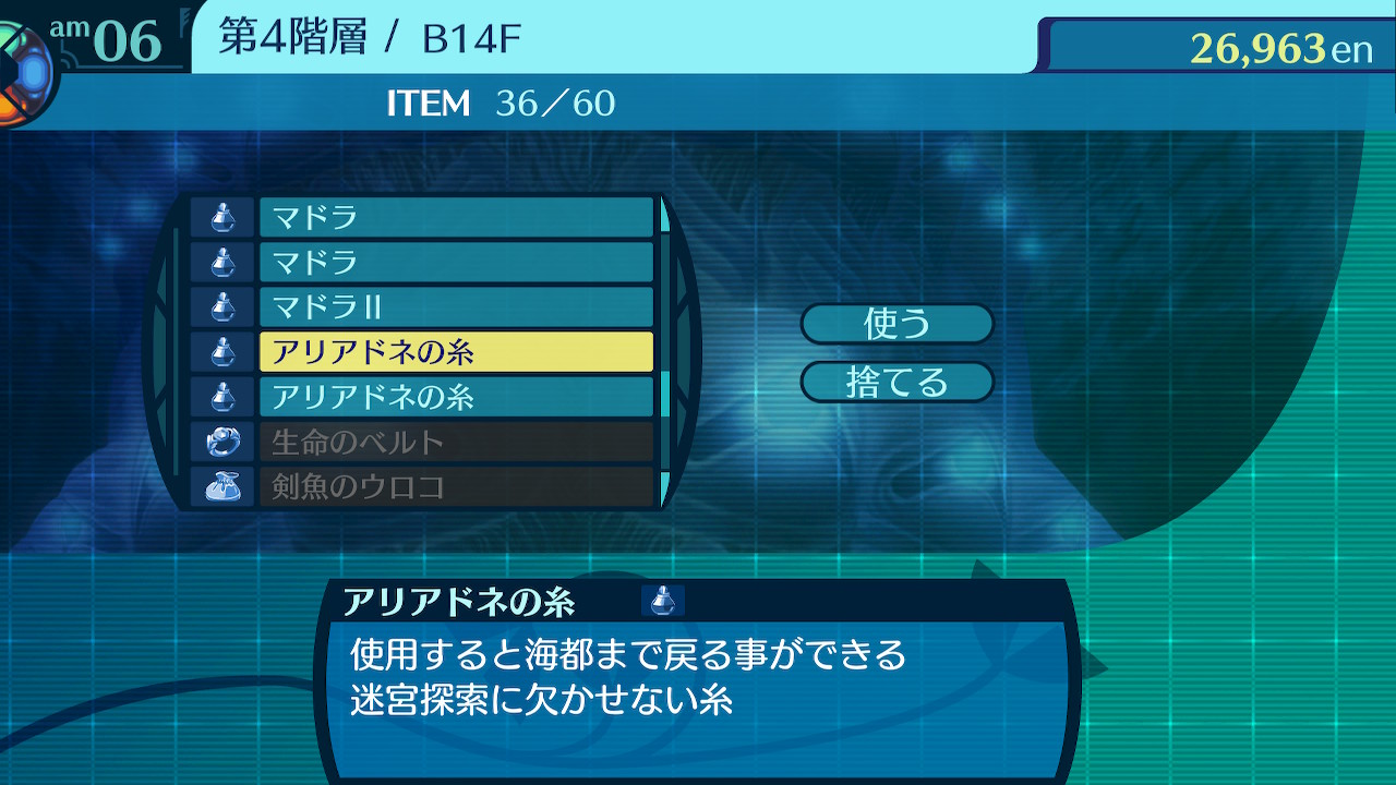 アモロ